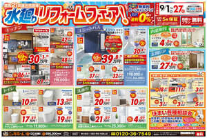 20260904085045.jpgのサムネイル画像