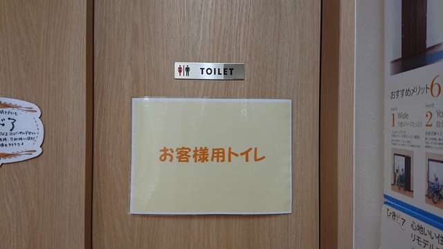 トイレ1.JPG