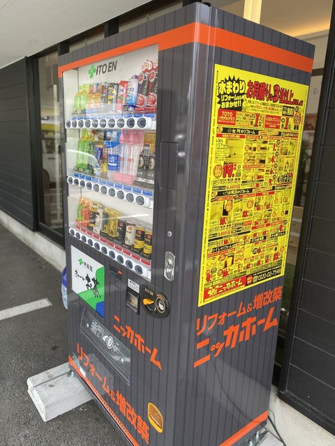 自動販売機 Nikka Itoen ニッカホーム八尾店ショールームのスタッフブログ