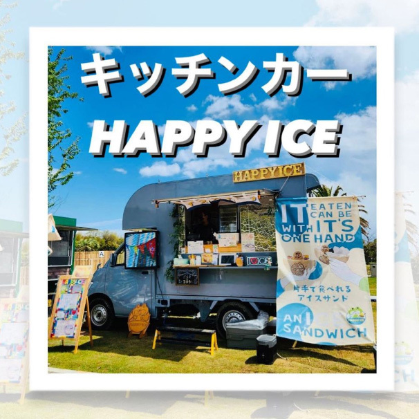 happy_ice.jpg