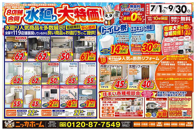 260701owari_gifuCP_ura_web.jpg