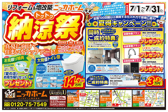 260701mie_goudou_CP_omote_web.jpg