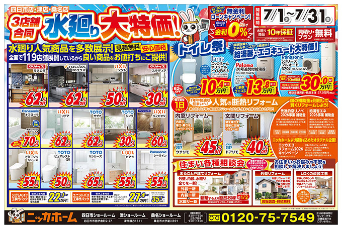 260701mie_goudou_CP_ura_web.jpg