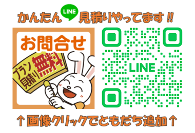 LINE.png
