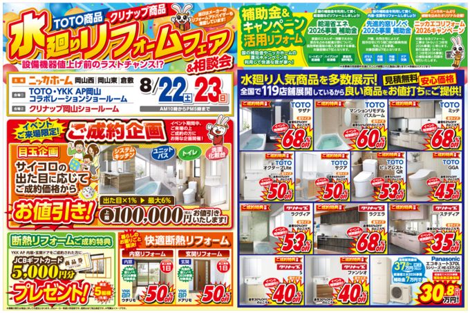 22.23イベントチラシ裏.png
