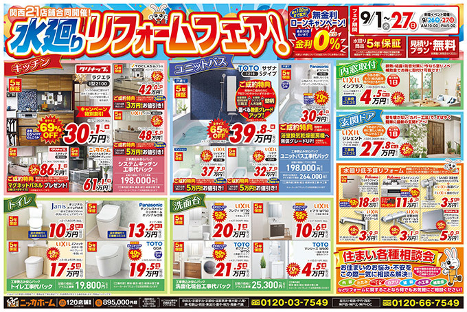 260901kansai_godo_s_ura_web.jpg