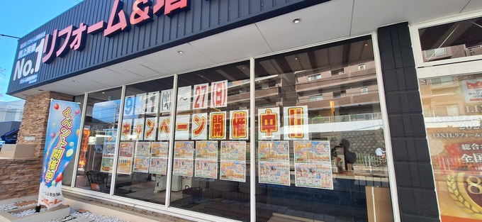 吹田 イベント リフォームイベント情報.jpg