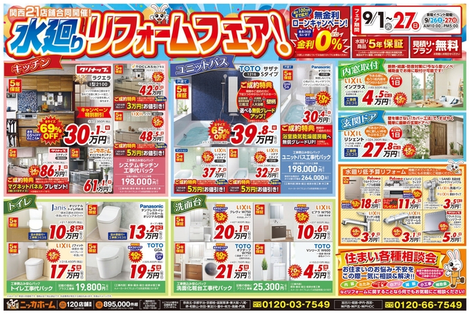 イベント カラーチラシ 裏面506.jpg
