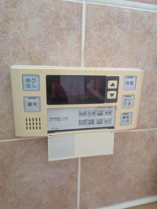 施工前|交換前の浴室リモコン