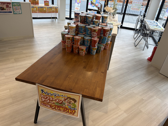 カップラーメンチャレンジコーナー