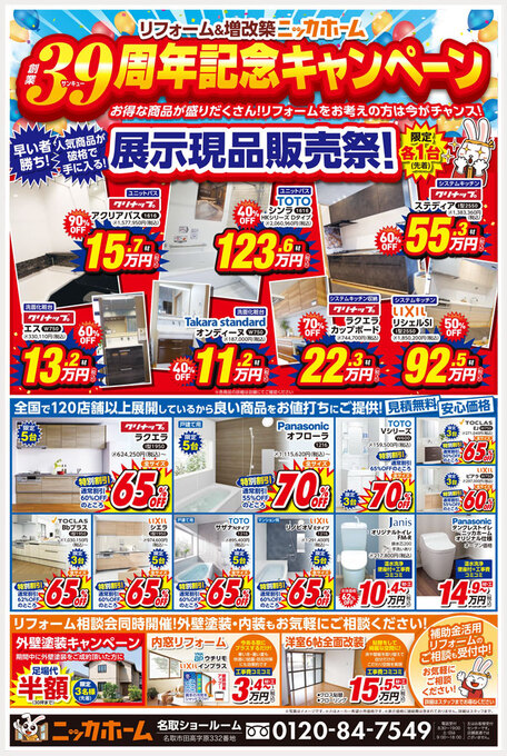 261003natori_cp_ura_web.jpg