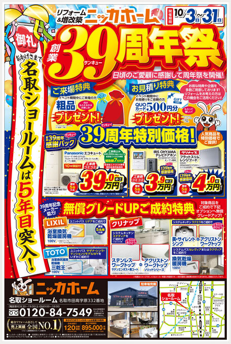 261003natori_cp_omote_web.jpg