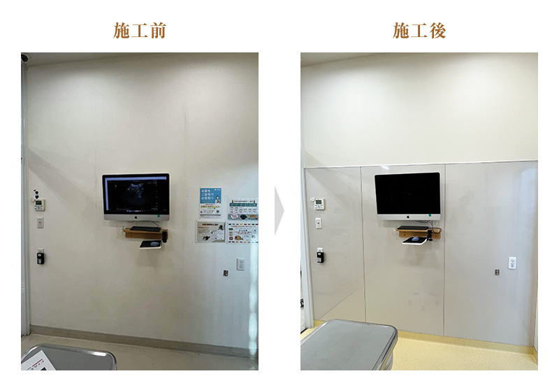 モニタールームビフォーアフター