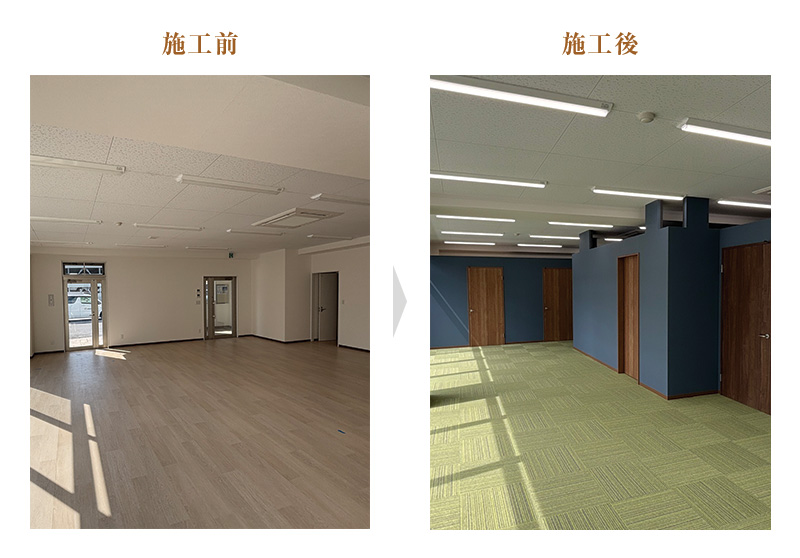 ビフォー・アフター写真①