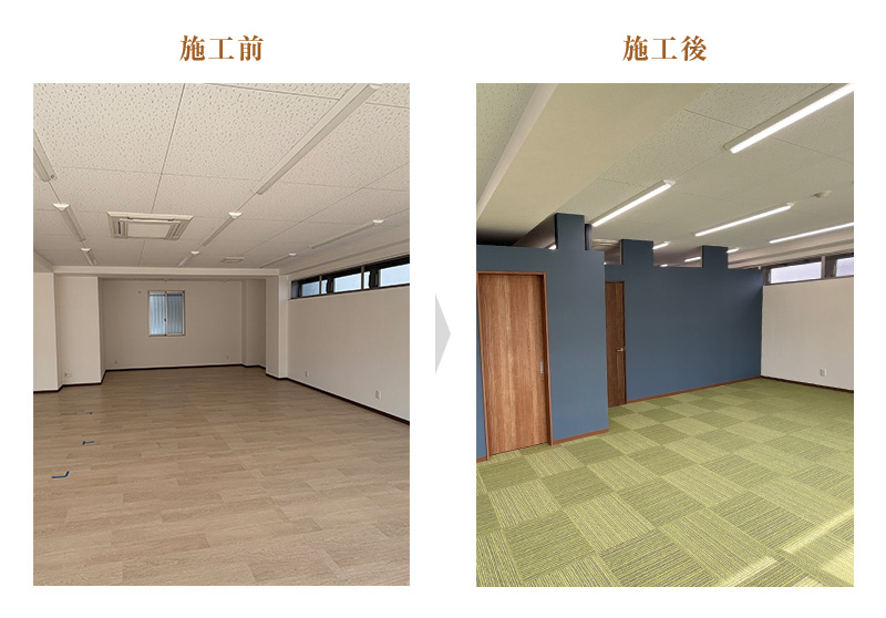ビフォー・アフター写真②