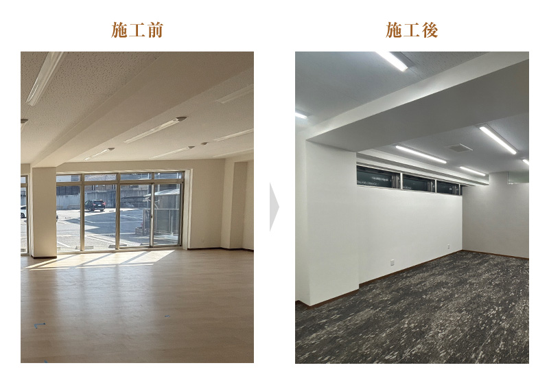 ビフォー・アフター写真③