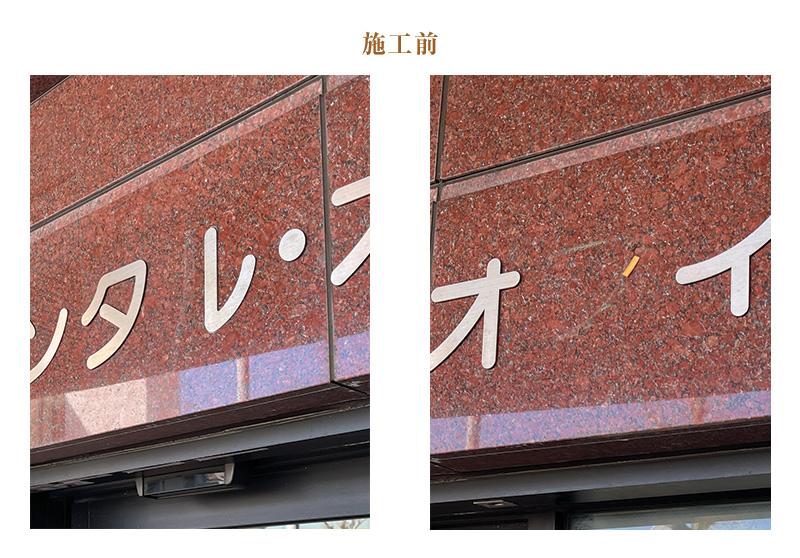現状写真