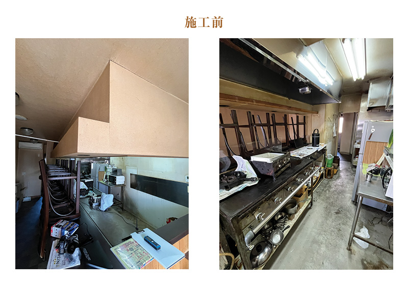 施工前