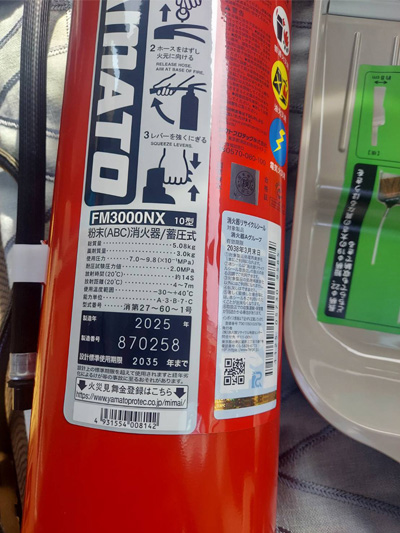 防火対象物使用開始届