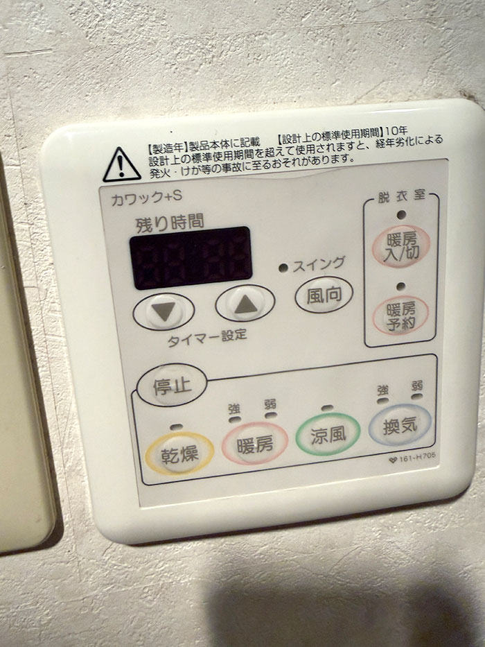 西宮市 S様邸-バスルームリフォーム, 小工事リフォーム施工後02