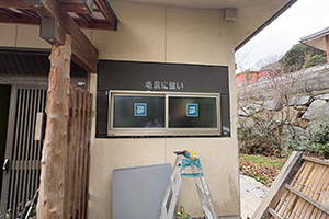 高松市 K様邸-バスルームリフォーム, 外壁・屋根リフォーム施工中02