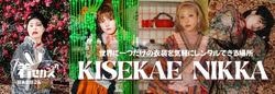 KISEKAE NIKKA