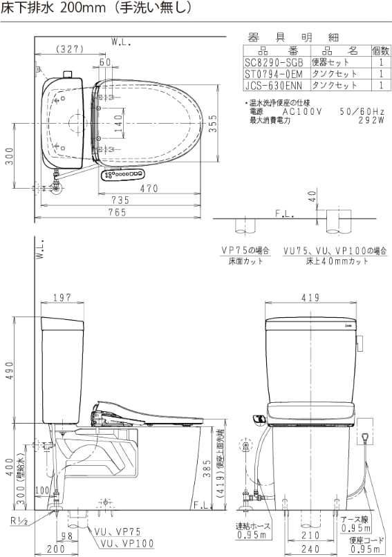 床下排水 200mm（手洗い無し）