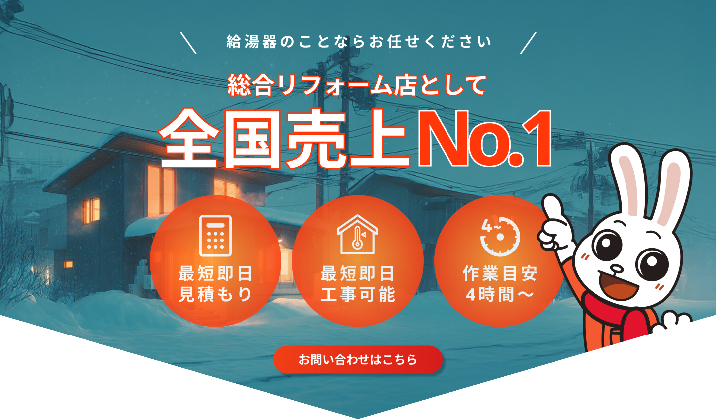 知らないと損！北海道・エコキュート補助金で賢くリフォーム