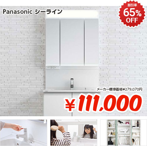 洗面所・脱衣所